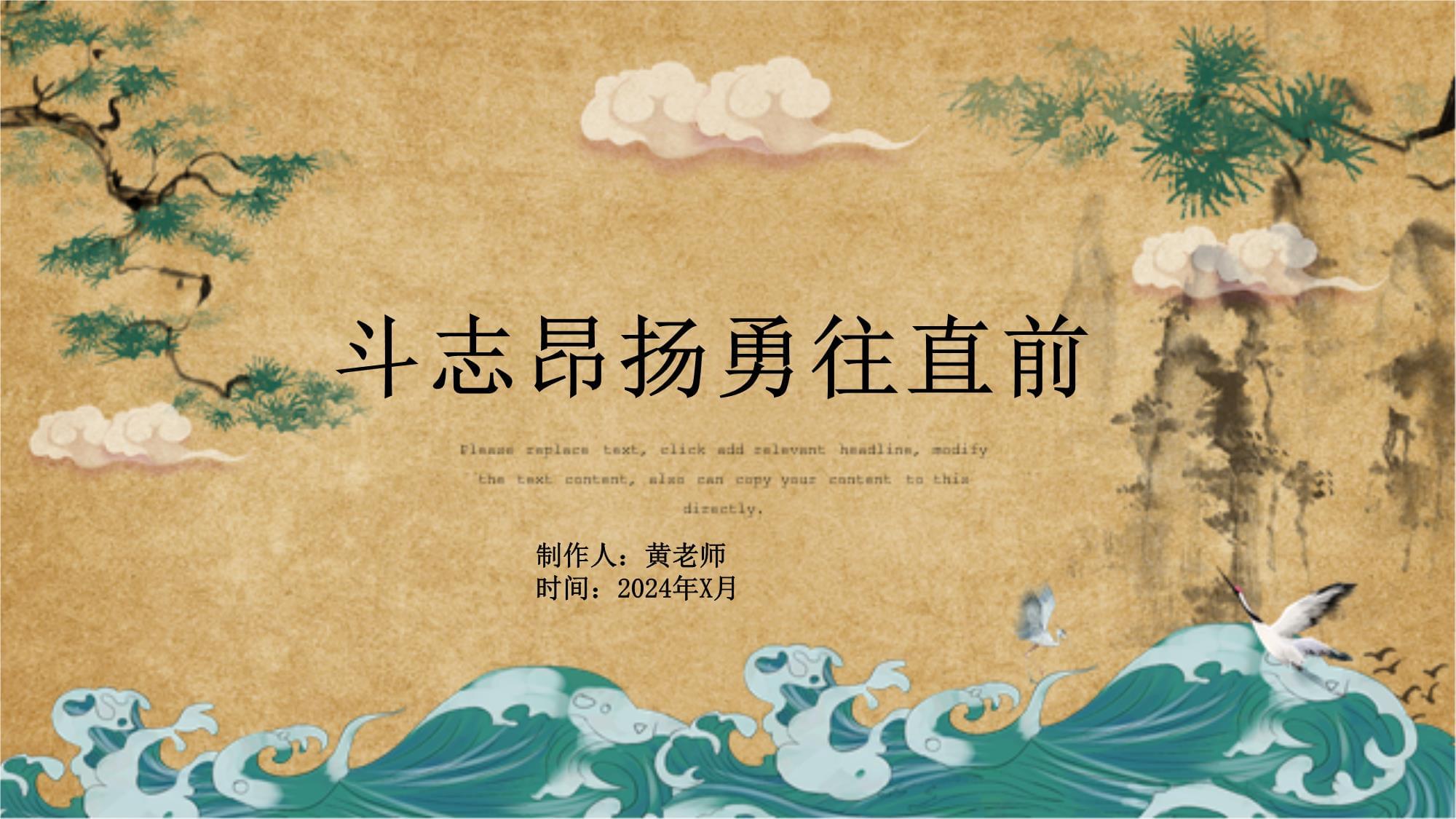 包含球员们充满斗志,奋勇向前,决胜关键的词条 包含球员们充满斗志,奋勇向前,决胜关键的词条