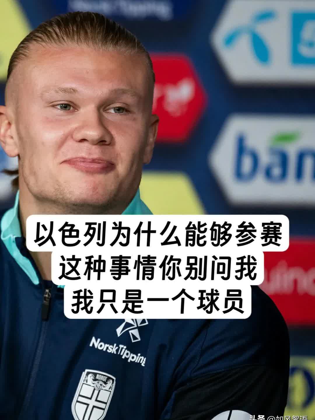 开云平台-加拿大完胜尤文，哈兰德送出助攻