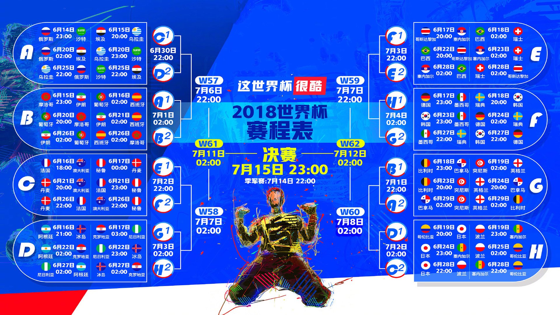 2026世界杯复仇之战,德国压制塞尔维亚,三笘薰带队取胜,全场压制见证亚洲之光